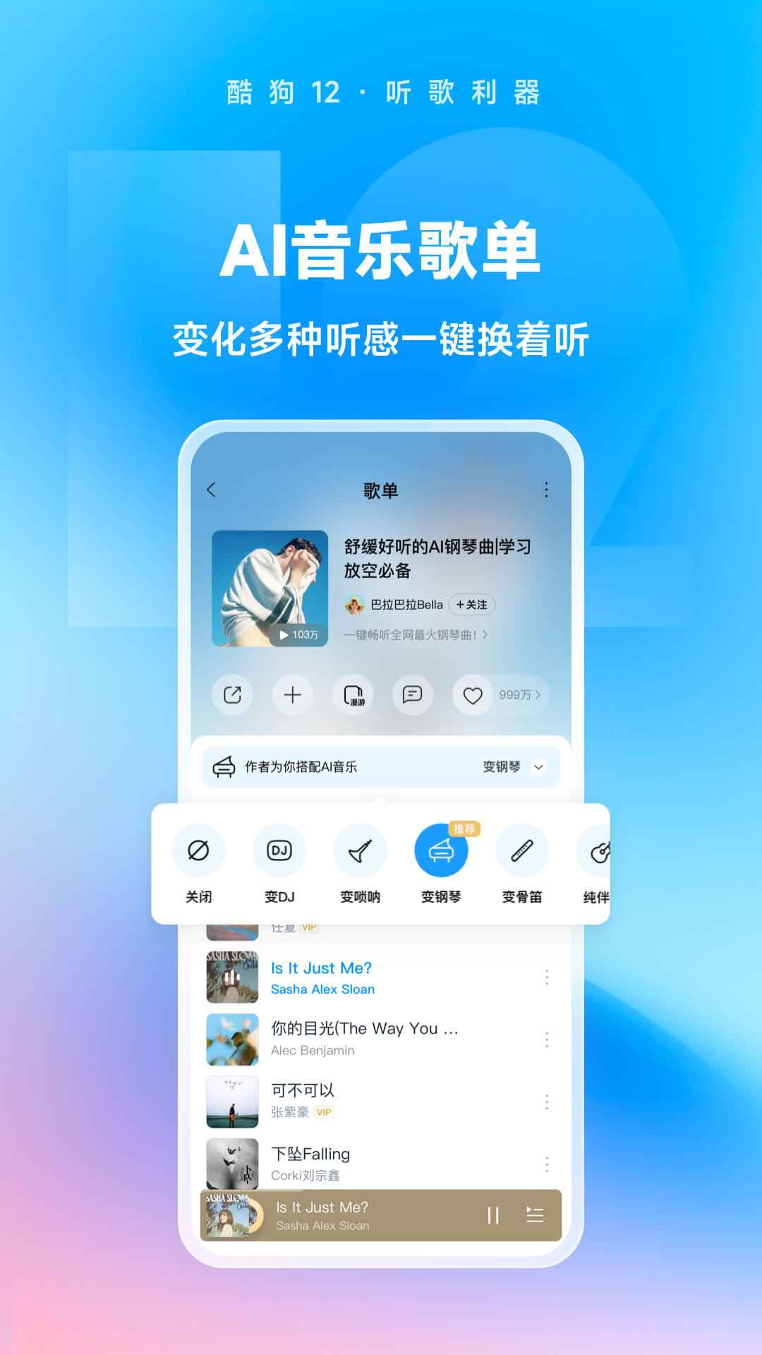 酷狗音乐最新版本图4