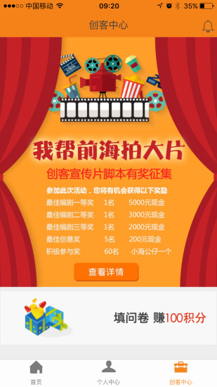 前海人寿图3