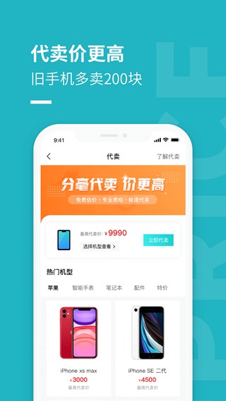 分毫报价 (千循)官方安卓版v2.5.7图4