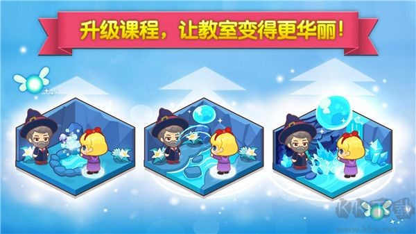 魔法校园手游图3