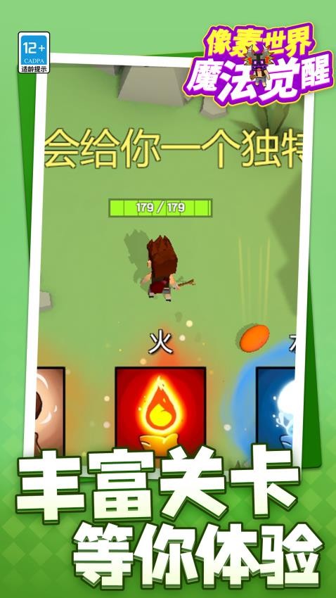 像素世界：魔法觉醒图3