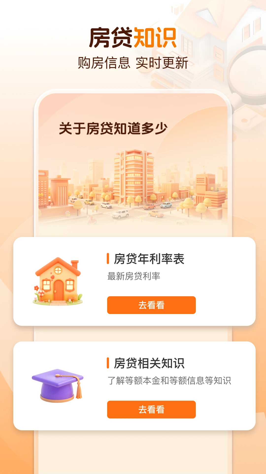 全国房贷查询图4