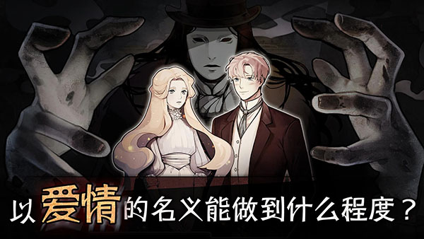 The Phantom of the Opera安装器图2