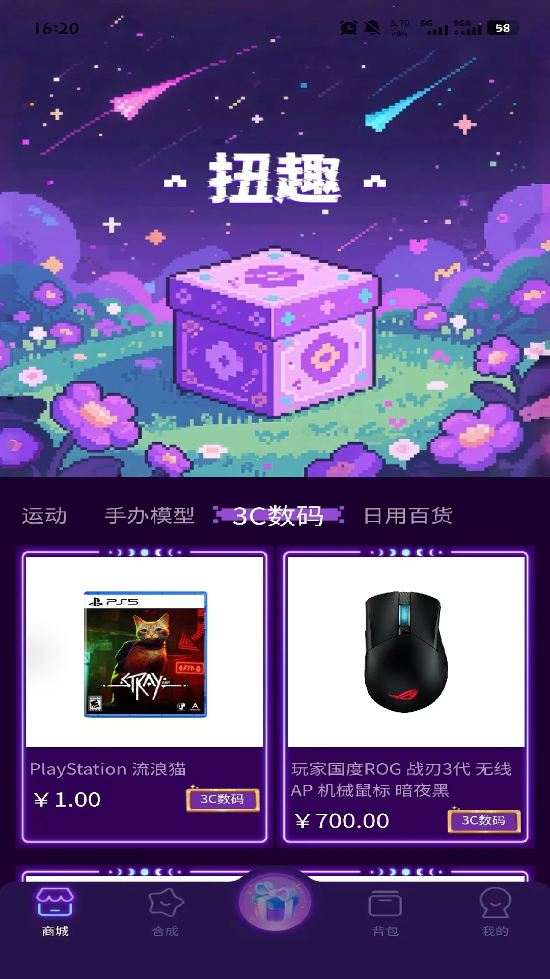 扭趣