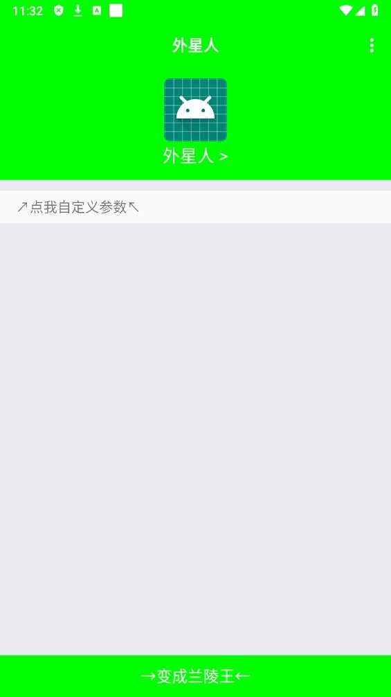 外星人〖弱网〗图3