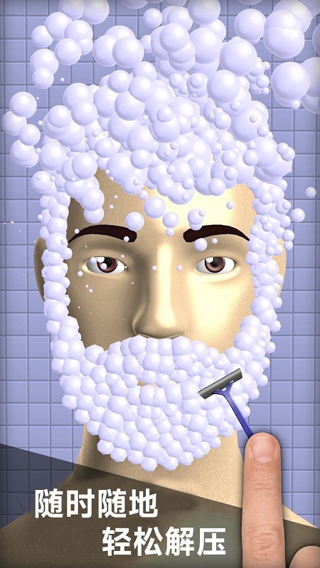 解压挑战合集图1