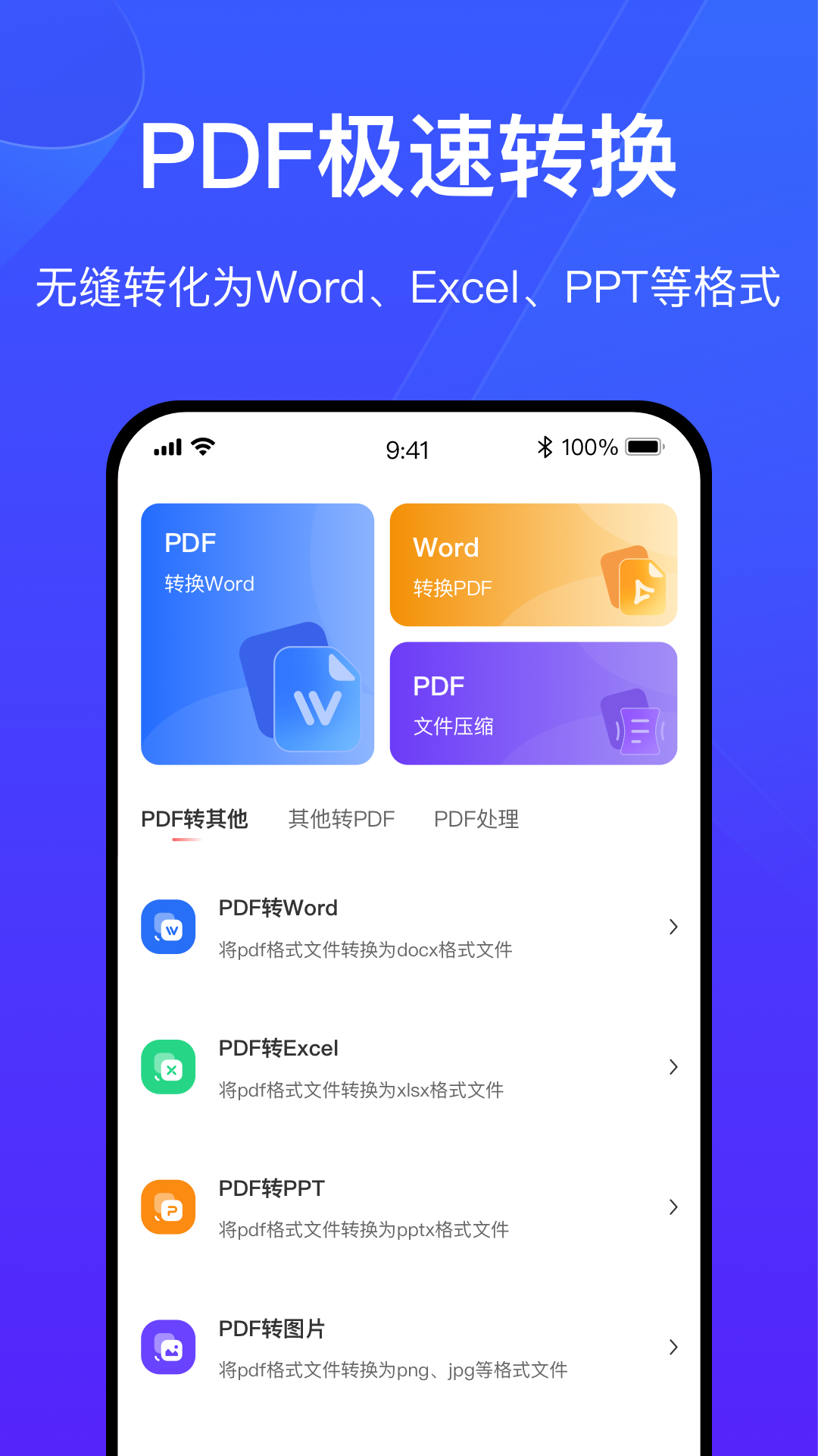 火光PDF转换图3