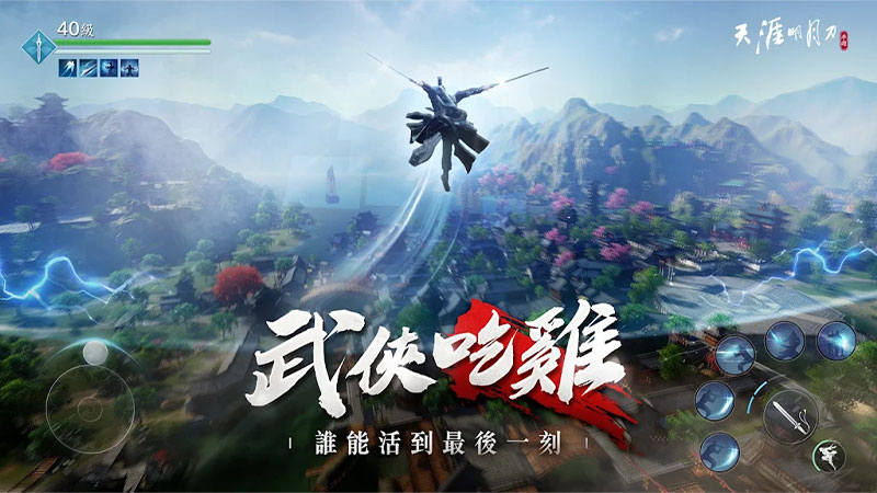 天涯明月刀 M图4