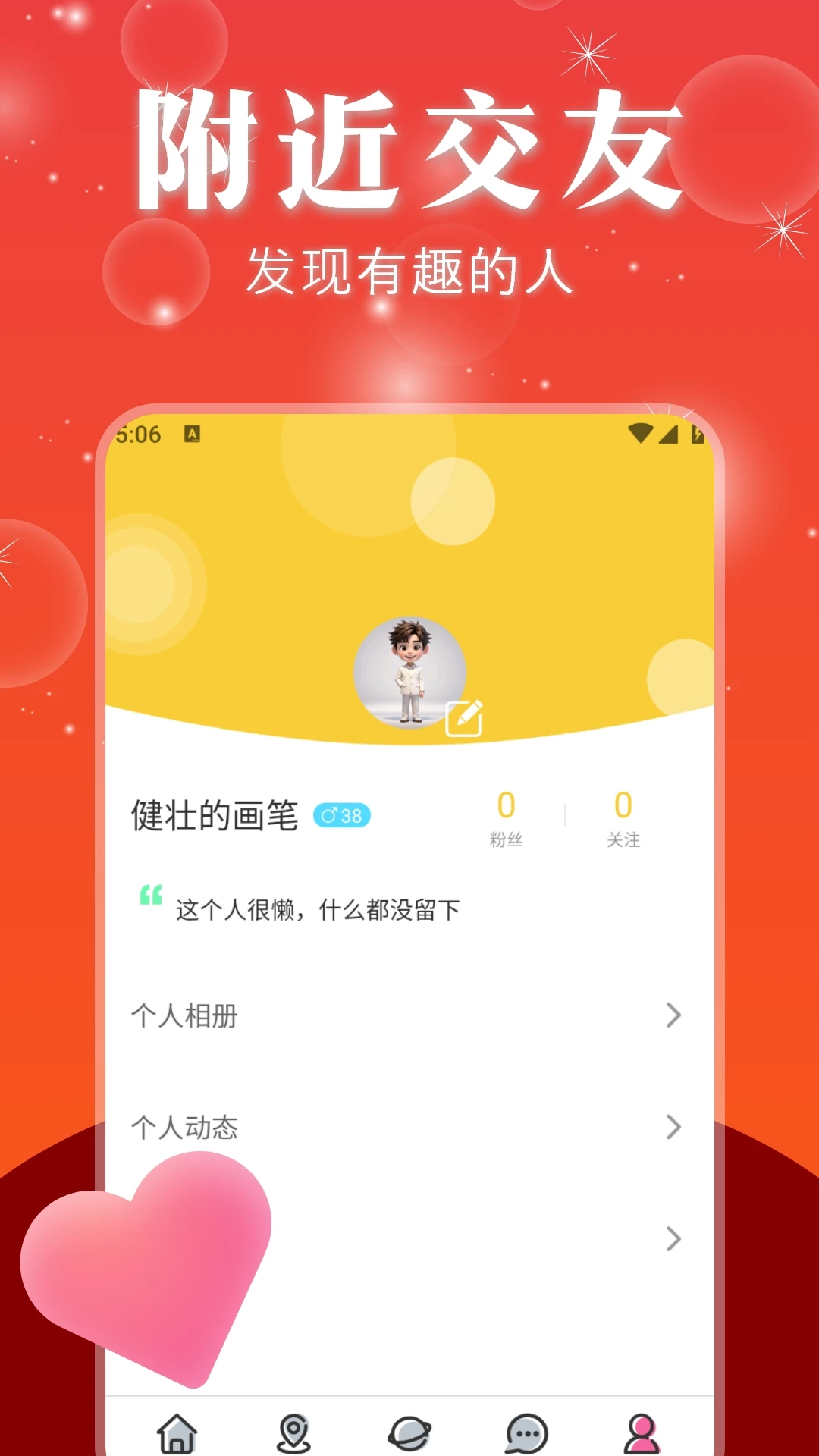 初伴图4