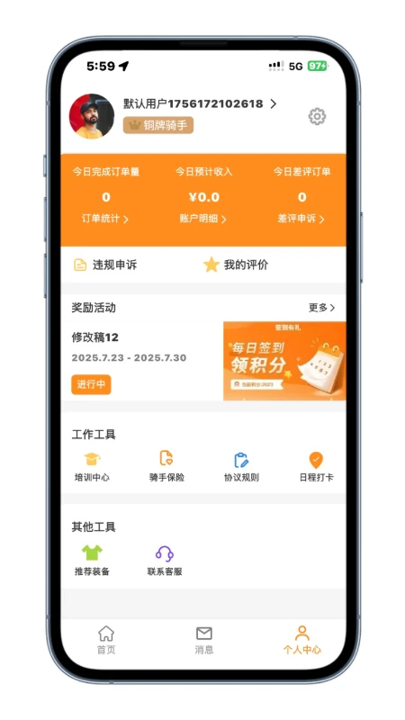 树小柒骑手版图2