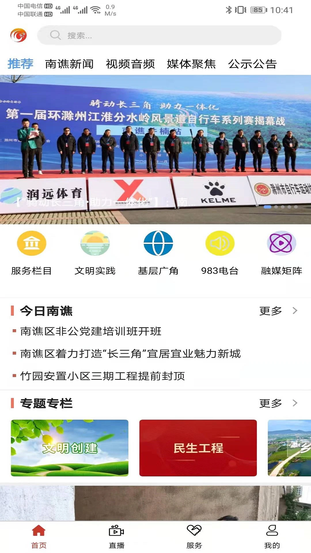 谯视界图3