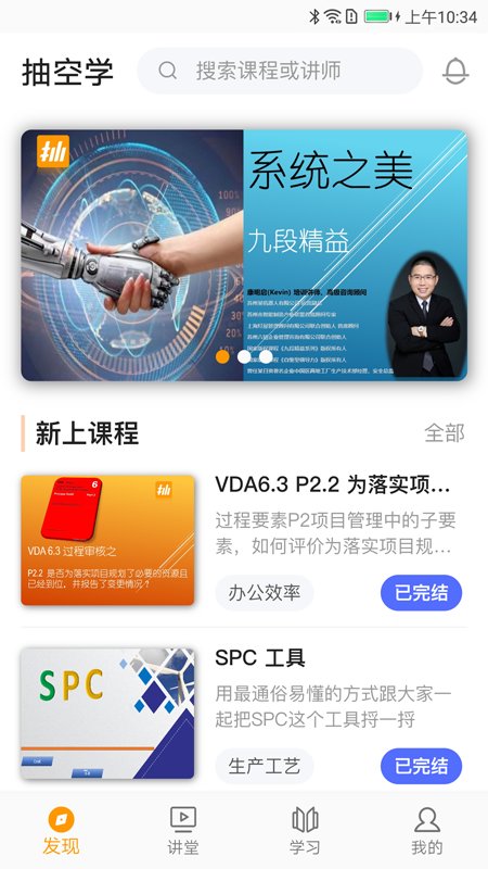 抽空学图4