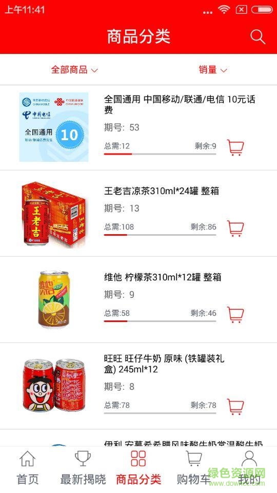 壹元易购