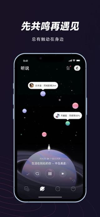 网易MUS最新版