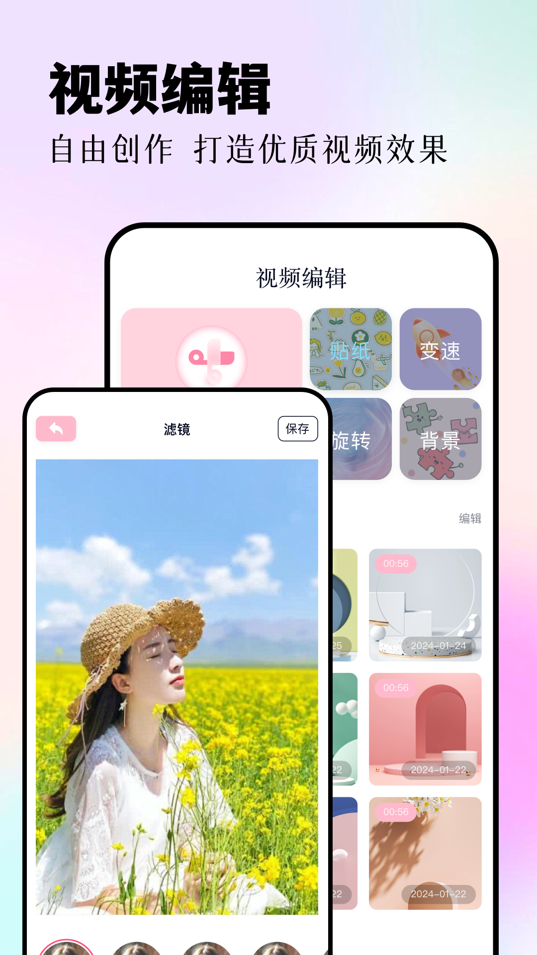 我的像册图3