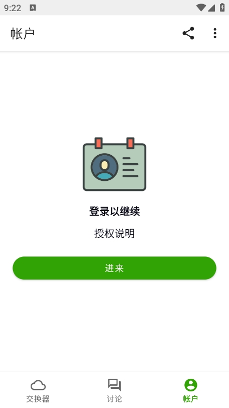 appteka应用商店中文版图1