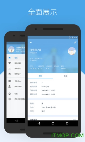 贝克街推理学院图3