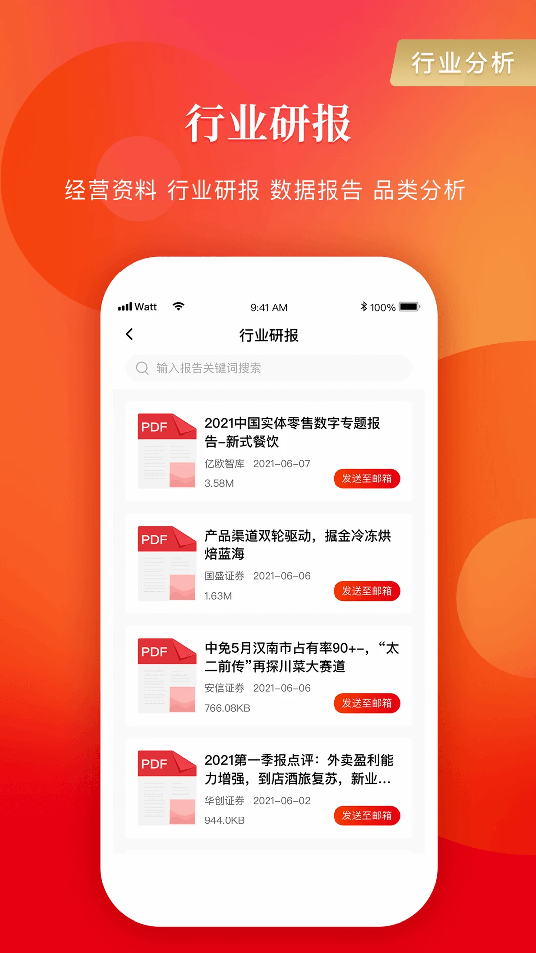餐饮老板内参图4