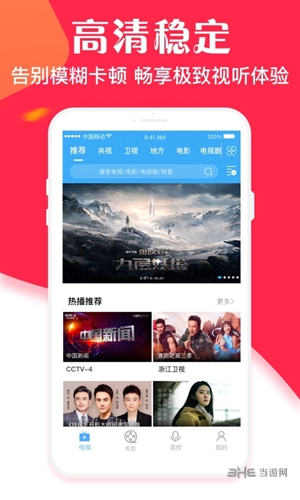 电视家空壳版 最新版v3.10.27图5