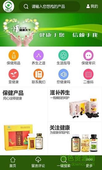 保健产品图5