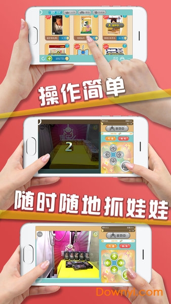 抓娃娃-抓乐么图1