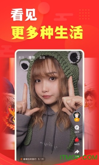 快看点极速版图2