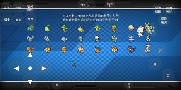 樱花宝可梦最新版图2