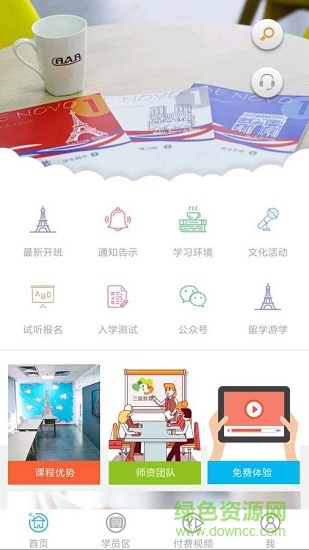 三爱教育图1