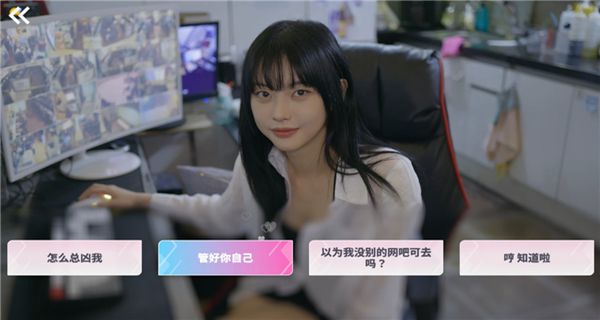 阿西美女室友竟然图2