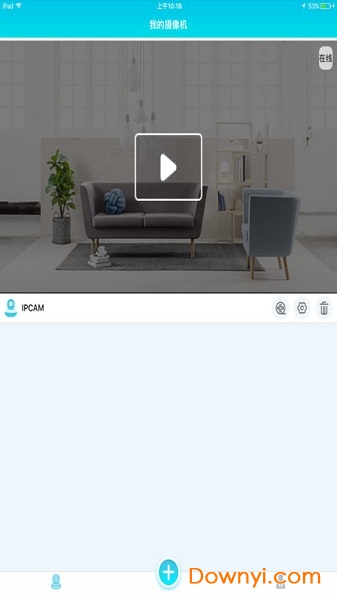 bluecam软件图3