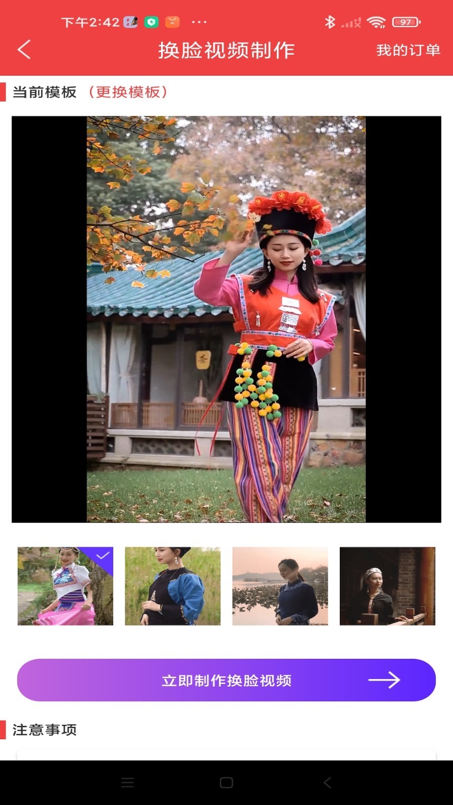 个性艺术签名图1