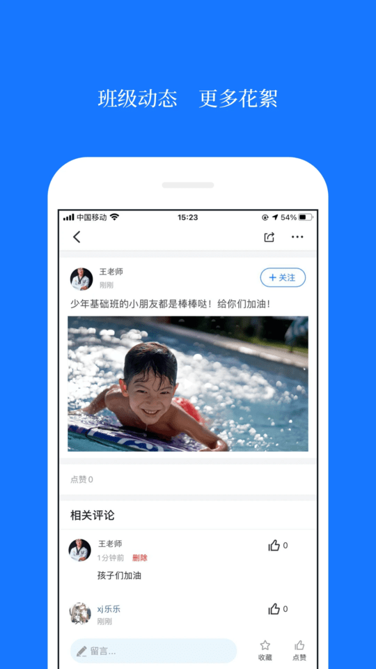 蓝脚丫免费版图3