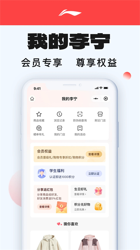 李宁官方版