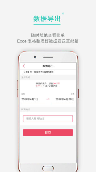 随时记图3