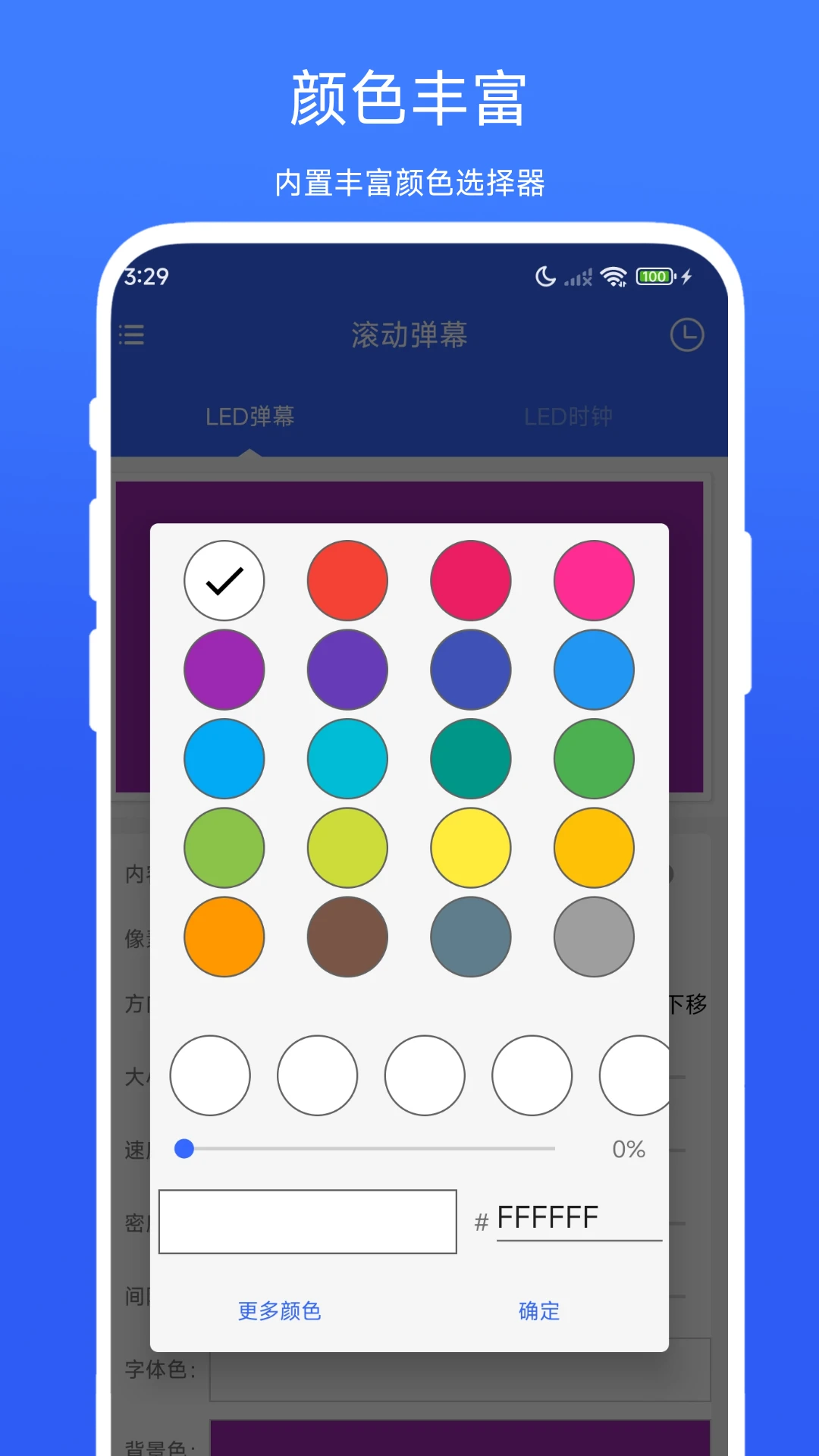 滚动弹幕图4