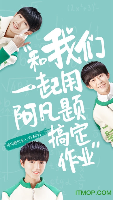 阿凡题ios官方最新版图4