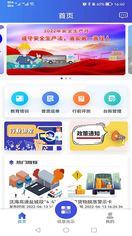 畅运图1