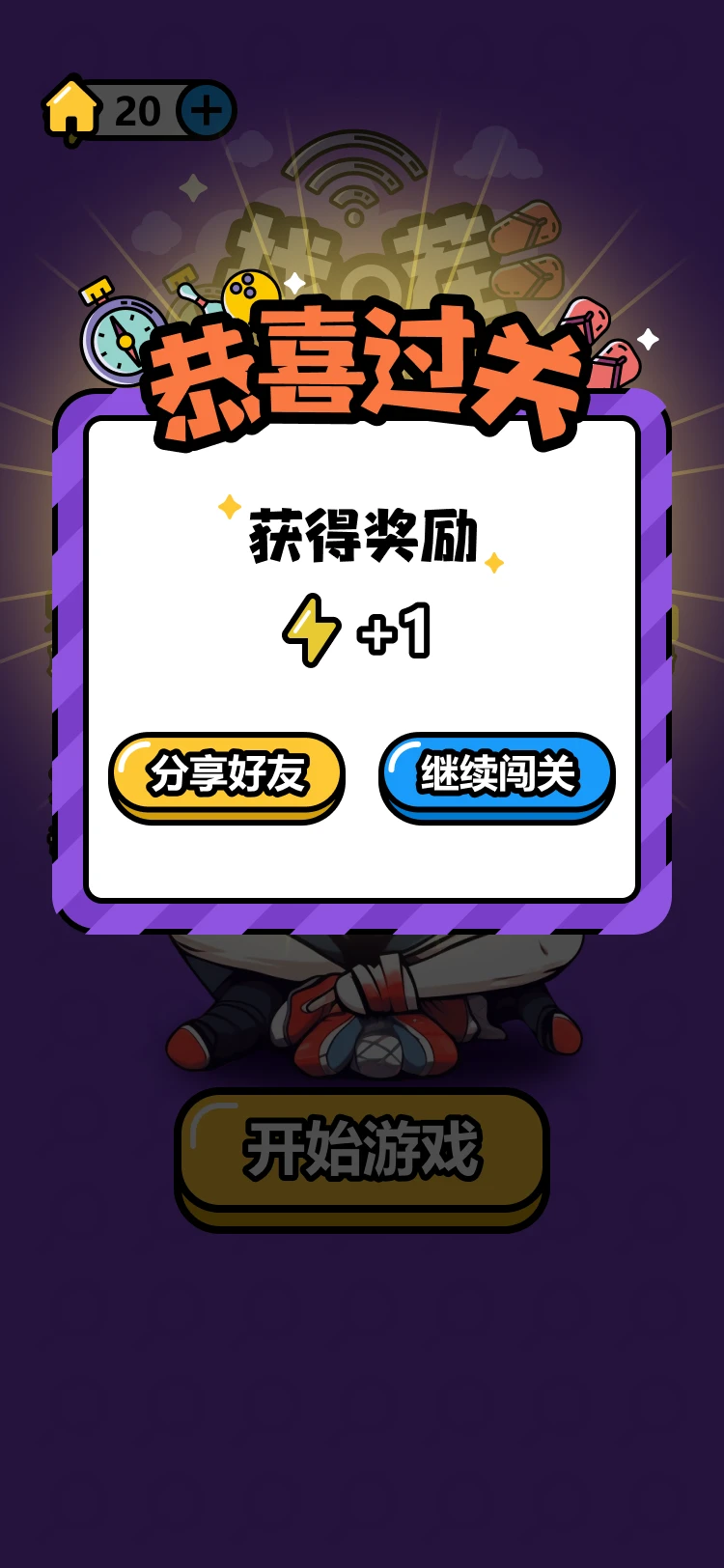 找茬大挑战图4