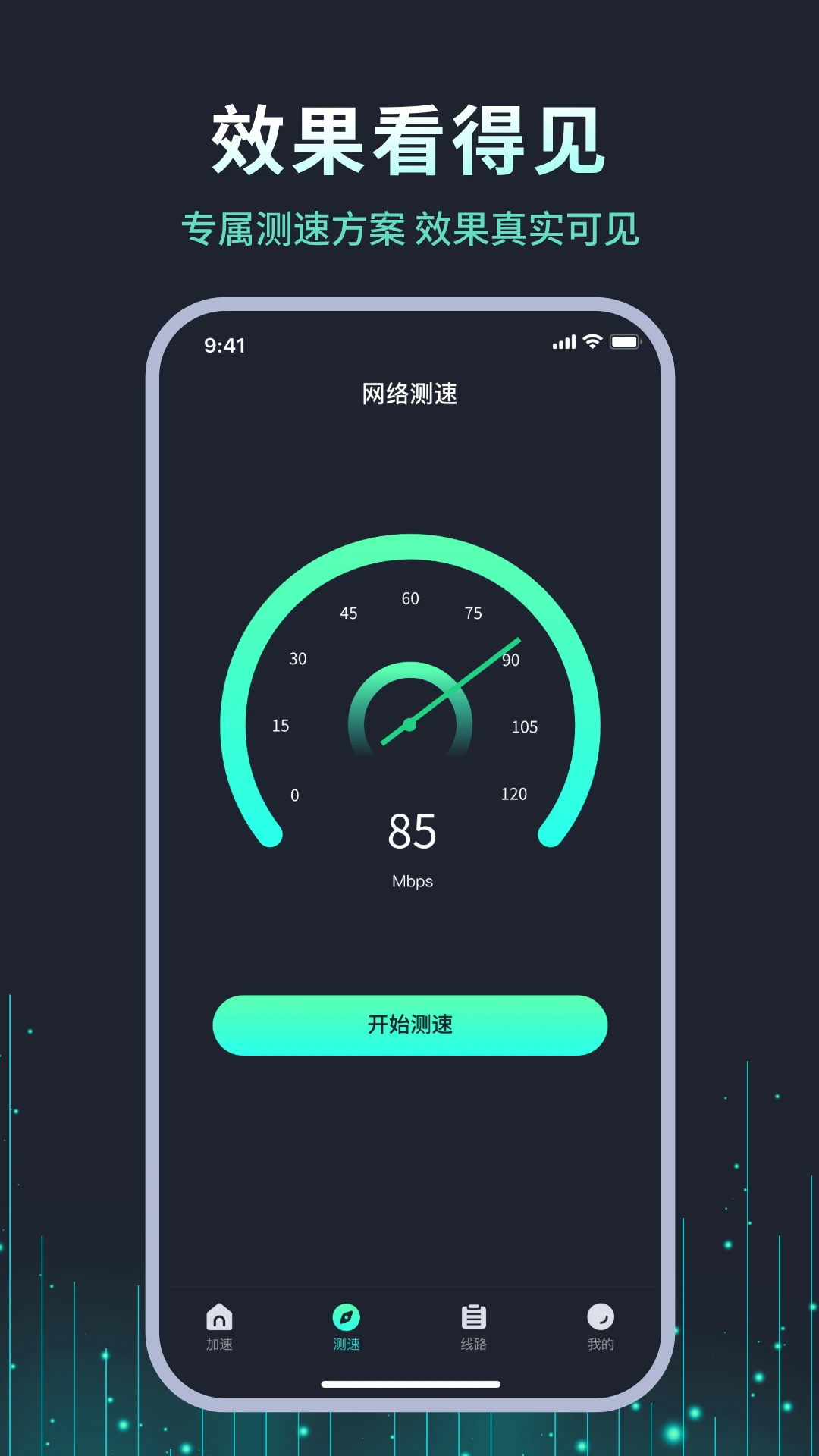 狐狸加速器神器图2