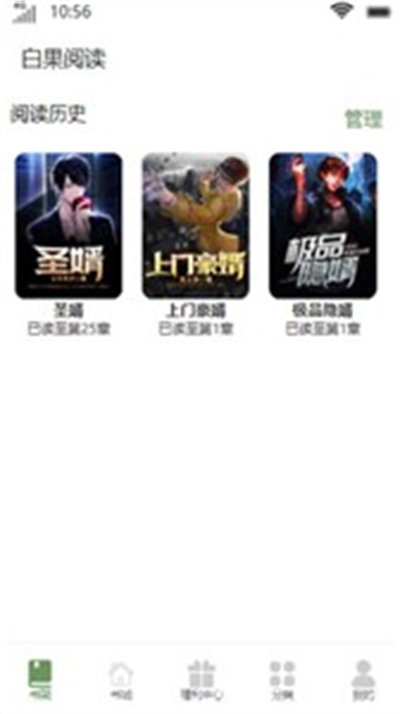 白果阅读图2