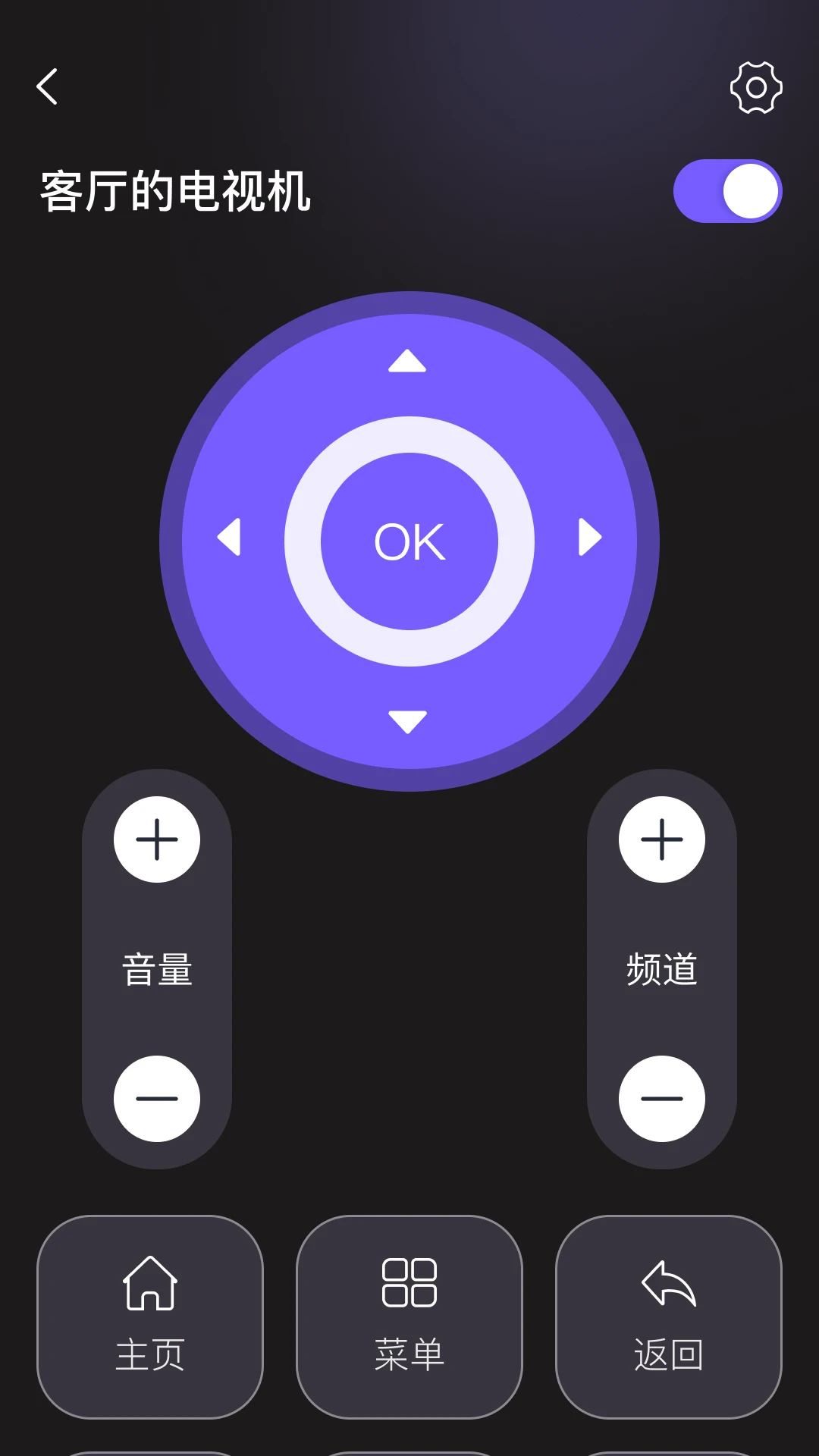 随身全能遥控器图4