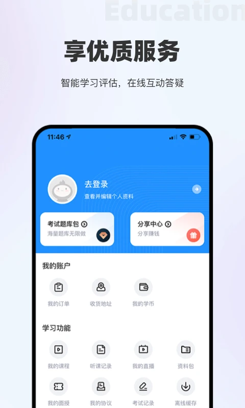 长钢网校图3