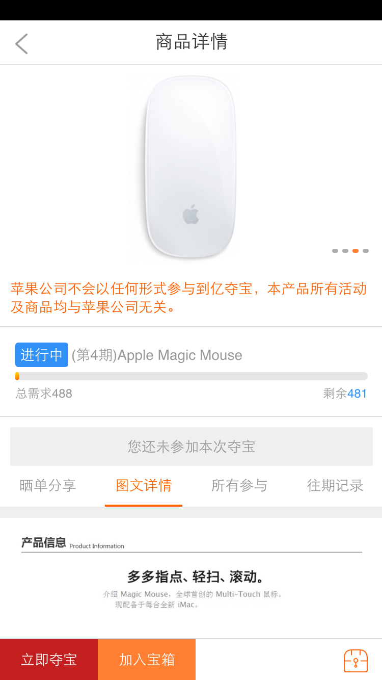 亿夺宝图2
