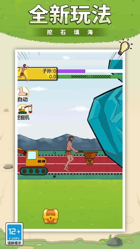 爷爷开疾跑图5