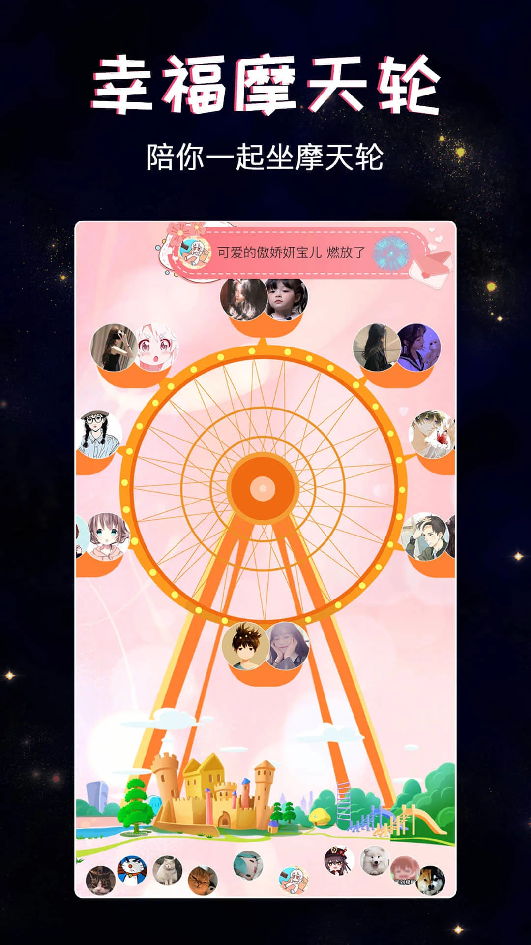 星座树洞交友图4