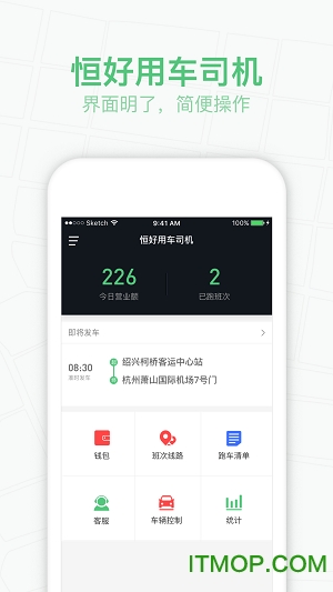 恒好用车司机手机版