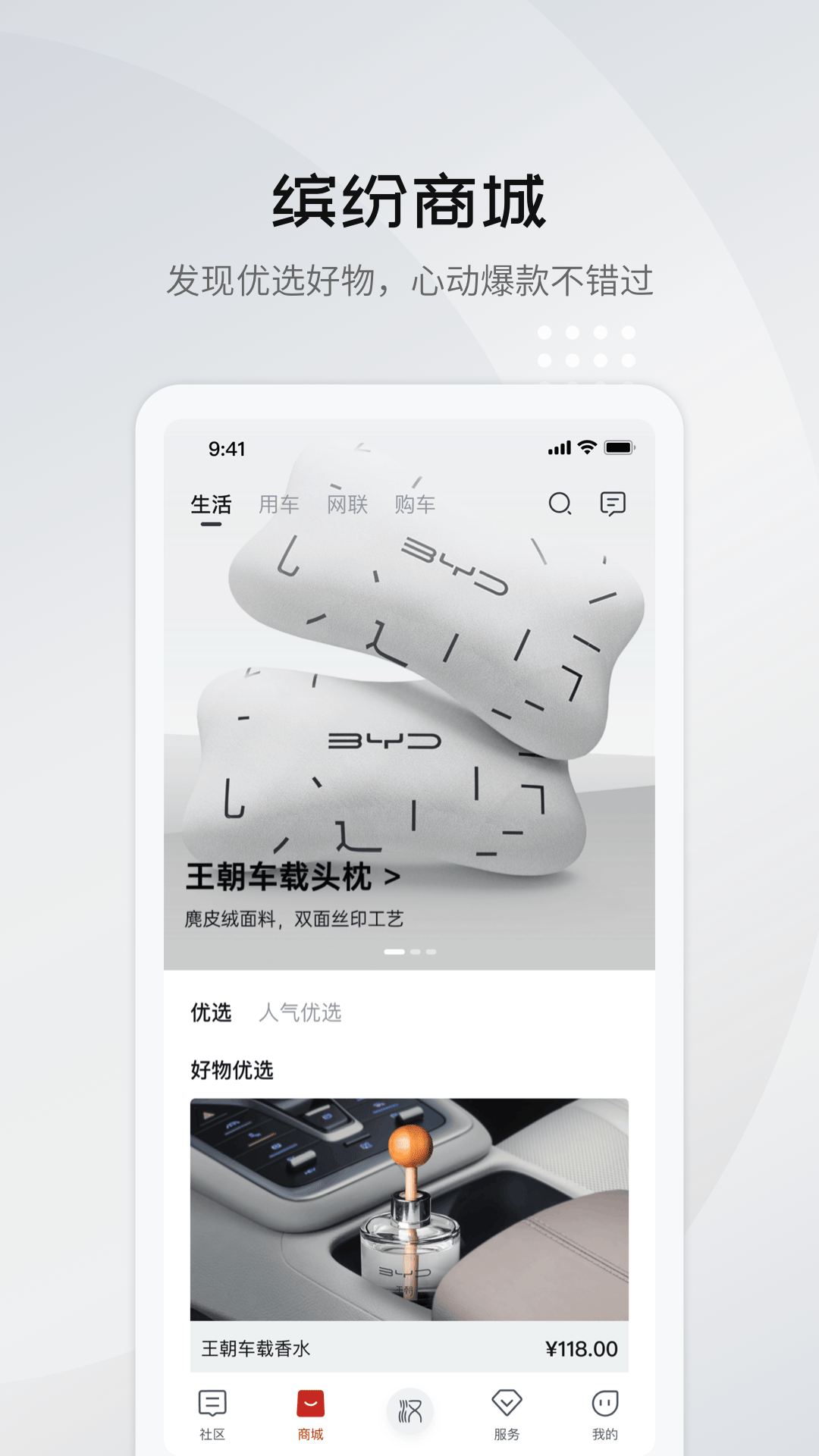 比亚迪图2