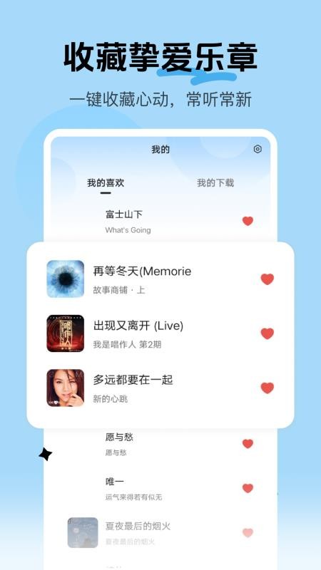 经典老歌免费听图4