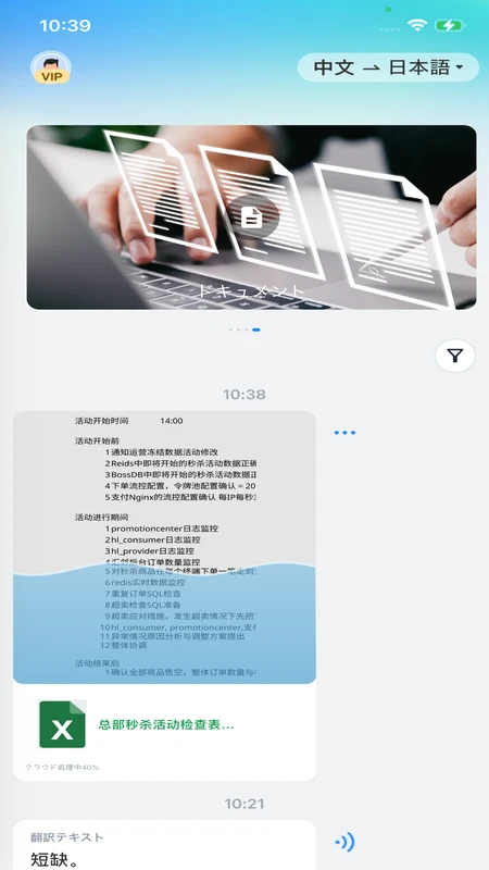 羽译未来
