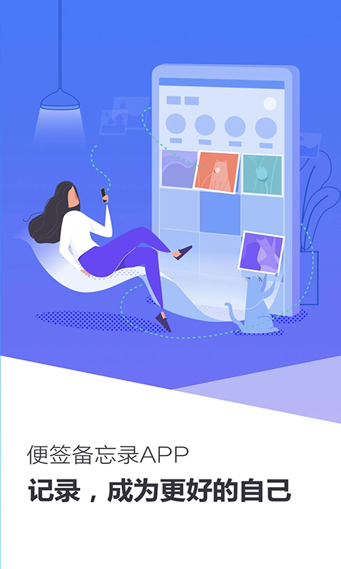 备忘随记事本图3